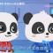 浪子羊