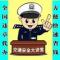 野鹤