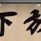 喵來了