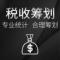 广安大账房财税