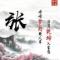 清平乐