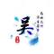 小僧