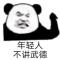 马保国大弟子