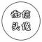 用户18xxx49