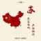 找一个字代替