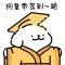 莫笑菌