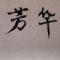 淋雨一直走
