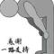 A 李 涛