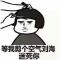 时光如梭
