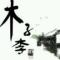 a泸水安能李享