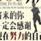 往事随风李哥