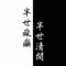 冷眸