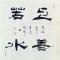北极苍狼