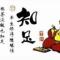 句点。。。