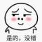 火币 or 眉笔