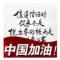 小泥鳅