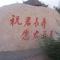 好味道