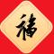 吉祥哥