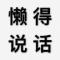 心理医生