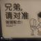中年老流氓