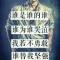 坚持正义抗争到底