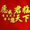 身为中国人骄傲