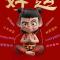 大河向东流