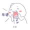 雄