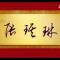 路过