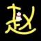 WeiXin