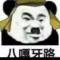 在那个夜晚我很爱很爱你