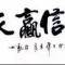 云盼雾隐