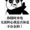 莪芣完美