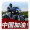 王者如风