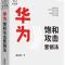韭菜海狗没救了