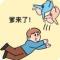 南鳶離夢