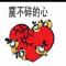 冷心