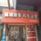 桥头排骨水岸国际店