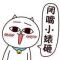 导演