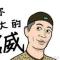怎么了