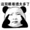 别动我发型