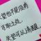 存在就值得