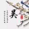一见万象