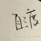 网约车趣事