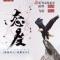 风雨无阻