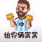 给你俩窝窝