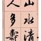 笑傲江湖