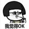 俯首按头