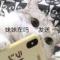 无敌舰队