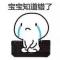 小白